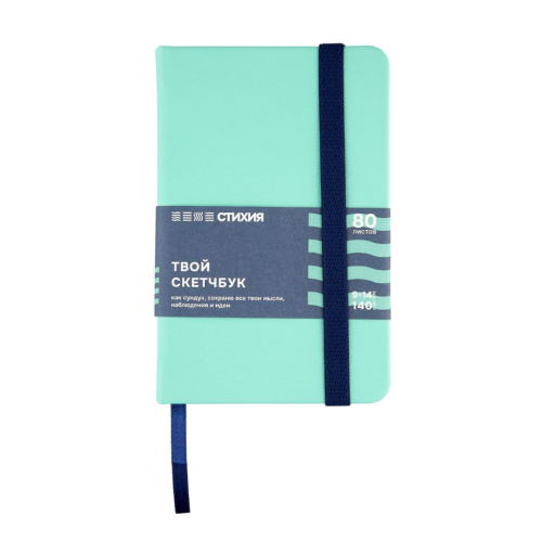 Скетчбук для зарисовок "Стихия", Воздух, 9х14 см 80 л 140 л жесткая обложка с резинкой, белая бумага