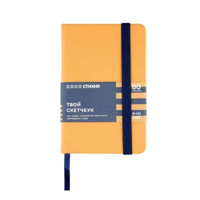 Скетчбук для зарисовок "Стихия", Земля, 9х14 см 80 л 140 л жесткая обложка с резинкой, белая бумага