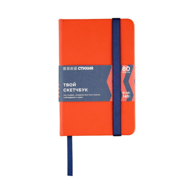 Скетчбук для зарисовок "Стихия", Огонь, 9х14 см 80 л 140 л жесткая обложка с резинкой, белая бумага