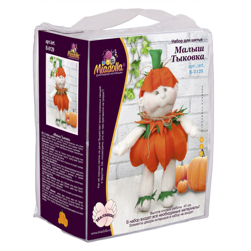 ?Наборы для изготовления игрушек "Miadolla" Малыш Тыковка