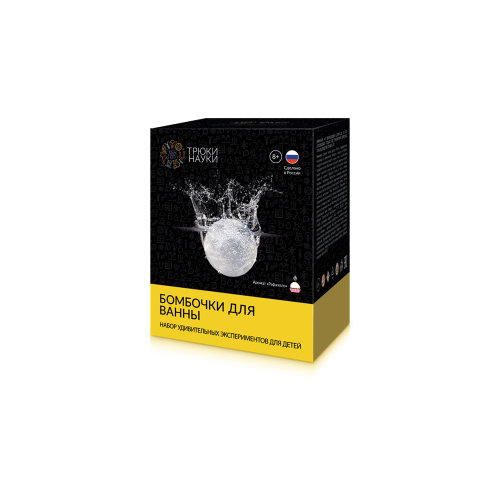 Набор для изготовления Бомбочек для ванны, рафаэлло