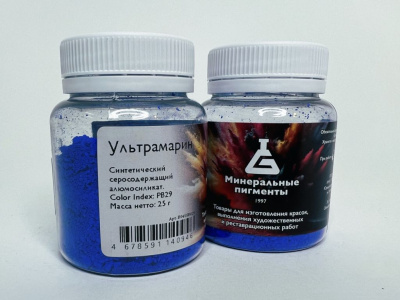 Пигмент "Минеральные пигменты" банка 25 г Ультрамарин