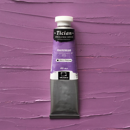 ?Масло Малевичъ "Tician" 46 мл Лиловая
