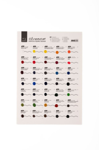 Дот карта акварели Малевичъ "Veroneze", 35 цветов