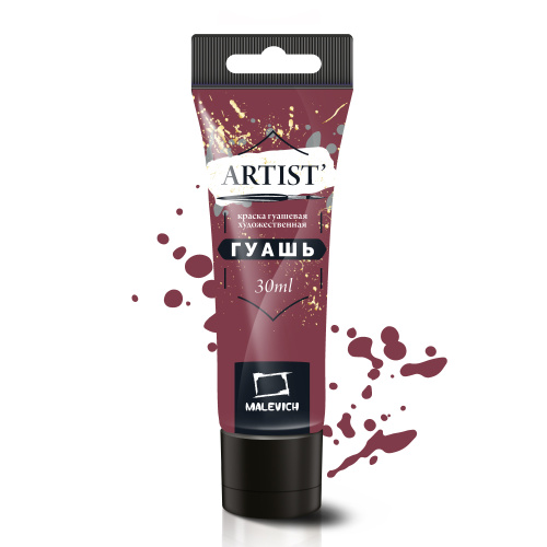 Гуашь Малевичъ, туба 30 мл, бургундия