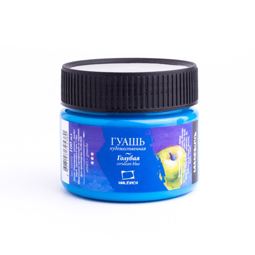 Гуашь "Малевичъ" 100 мл Голубая