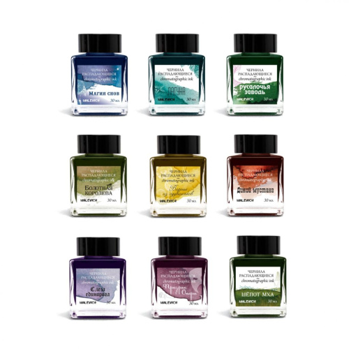 Чернила для рисования и каллиграфии Малевичъ, распадающиеся, 30 мл, глубины океана