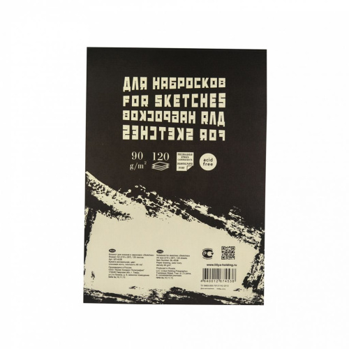 Блокнот для эскизов Лилия Холдинг "Sketches" А5 60 л