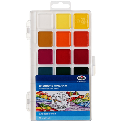 Набор акварели Гамма "Классическая" медовая, 18 цветов, без кисти, пластик, европодвес