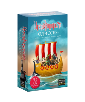 Игра настольная "Имаджинариум" Дополнитеотный набор карточек "Одиссея"