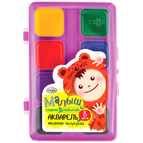 Набор акварели Гамма Малыш серии "naturals" медовая, 8 цветов, без кисти, пластик