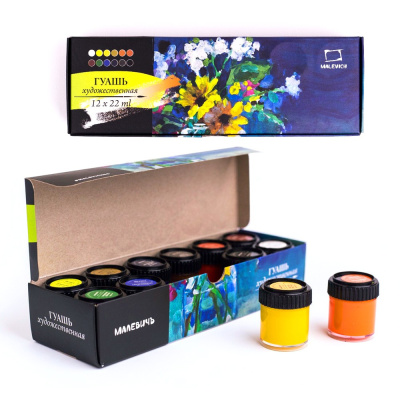 Набор гуаши Малевичъ 12 цв*22 мл