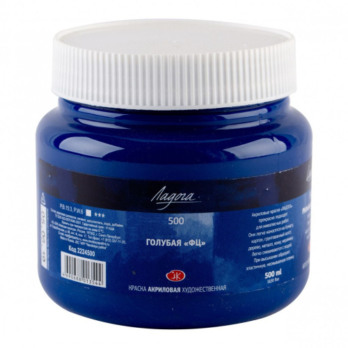Акрил "Ладога" 500 мл Голубая ФЦ