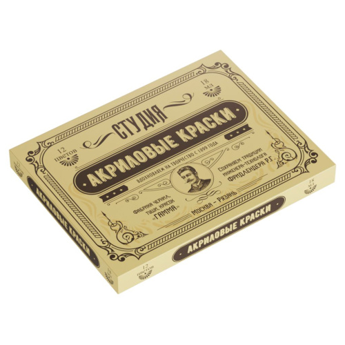 Набор акрила Гамма "Студия" "Юбилейная", 12 цв, туба 18 мл, картон.упак.