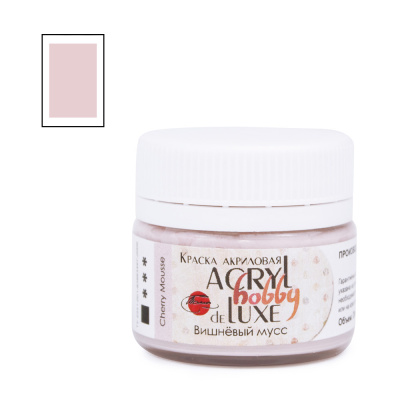 Акрил Таир "Акрил-Хобби Де Люкс" 20 мл, Вишневый мусс