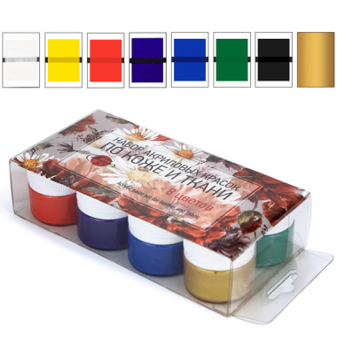 Набор акриловых красок по коже и ткани Таир 8 цв 20мл