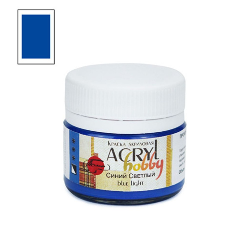 Акрил "Хобби" 20 мл Синий светлый