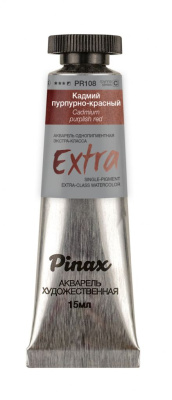 Акварель Pinax "ЭКСТРА" туба 15 мл, Кадмий пурпурно-красный