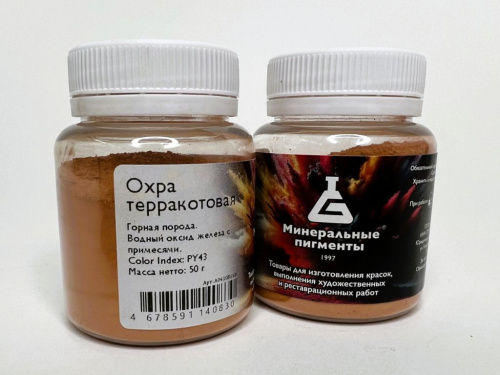 Пигмент "Минеральные пигменты" банка 50 г Охра терракотовая