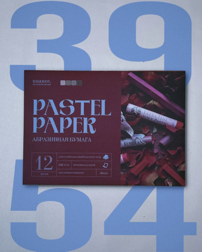 Альбом для пастели nuance., абразивная бумага, 4 цвета, 39 х 54 см, 12 листов