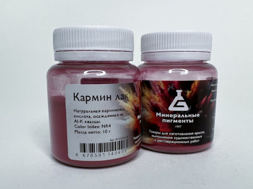 Пигмент "Минеральные пигменты" банка 10 г Кармин лак