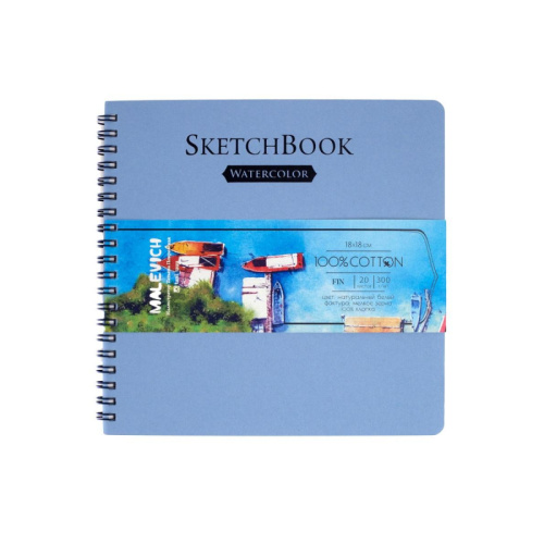 Скетчбук для акварели на спирали Малевичъ 18х18 см 20 л 300 г 100% хлопок