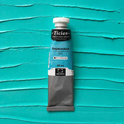 ?Масло Малевичъ "Tician" 46 мл Бирюзовая