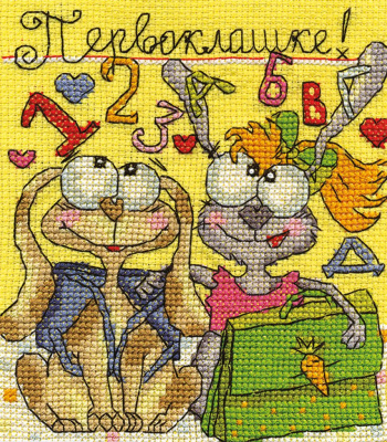 Набор для вышивания PANNA "Праздничные миниатюры. Первоклашке"