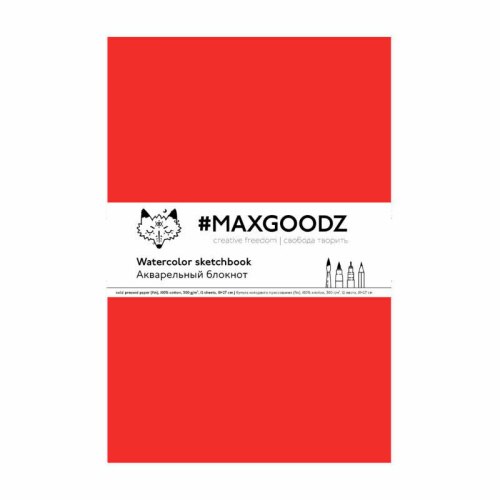 Скетчбук для акварели Maxgoodz "Aquarellebook Light" 18х27 см, 12 л, 300 г, хлопок, Алый