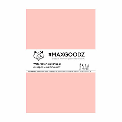 Скетчбук для акварели Maxgoodz "Aquarellebook Light" 18х27 см, 12 л, 300 г, хлопок, Розовый