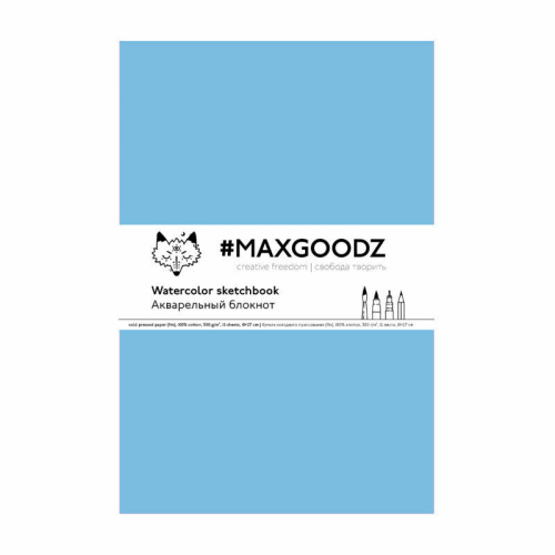 Скетчбук для акварели Maxgoodz "Aquarellebook Light" 18х27 см, 12 л, 300 г, хлопок, Голубой