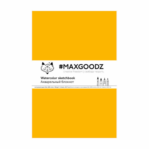 Скетчбук для акварели Maxgoodz "Aquarellebook Light" 18х27 см, 12 л, 300 г, хлопок, Желтый