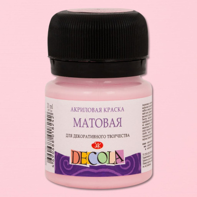 Акрил "Decola" 20 мл матовый Светло-розовая