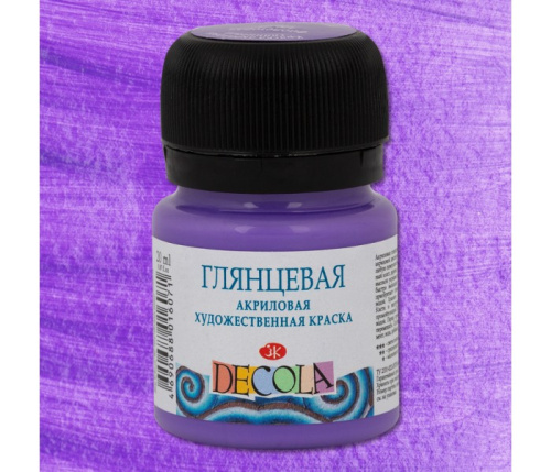 Акрил "Decola" 20 мл глянцевый Фиолетовая