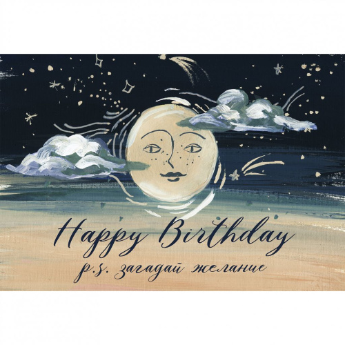 Открытка "Загадай желание"
