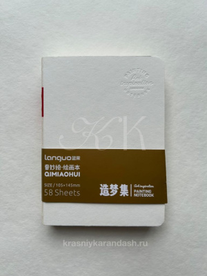 Скетчбук для смешанных техник Languo 10,5х14,5 см, 58 л, 200 г