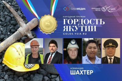 Финалист премии "Гордость Якутии" Михаил Братишко: работать тут нелегко, но очень интересно /    Республика Саха (Якутия)