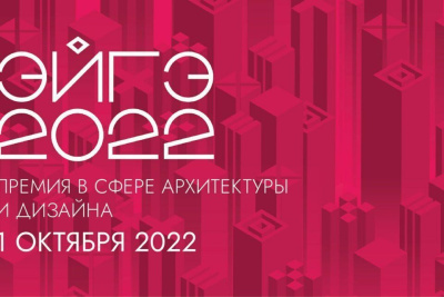 Архитектурную премию «Эйгэ-2022» учредили в Якутии /    Республика Саха (Якутия)