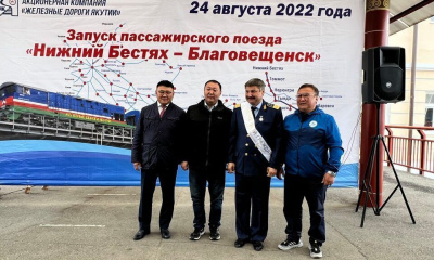 Гендиректору АО «АК "ЖДЯ"» присвоено звание «Почетный гражданин поселка Нижний Бестях» /    