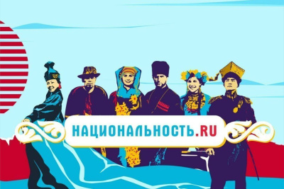 О народах России запустили тревел-шоу «Национальность.ru» /    