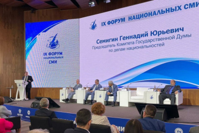 Якутия принимает участие во всероссийском форуме национальных СМИ /    Республика Саха (Якутия)