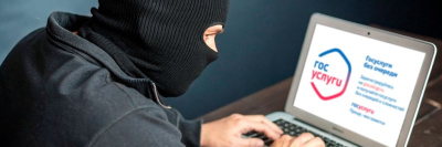 Как мошенники могут использовать украденный аккаунт Госуслуг?