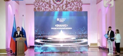 Телеканал «Якутия 24» будет транслировать всероссийский марафон «Знание» /    Республика Саха (Якутия)