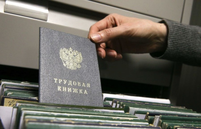 Россиянам рассказали, как подтвердить стаж работы при оформлении пенсии /    