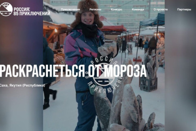 Проект «Россия: 85 приключений» знакомит с уникальной природой Якутии /    Республика Саха (Якутия)