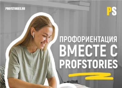 Акция «Цифровой помощник для выбора профессии» стартовала в Якутии /    Республика Саха (Якутия)