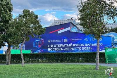 Якутские спортсмены примут участие в Кубке Дальнего Востока «Игры ГТО» /  Владивосток Город Владивосток Республика Саха (Якутия)