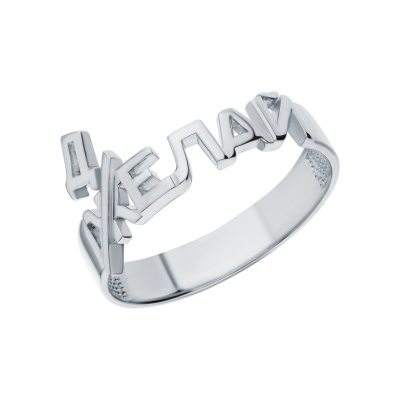 Серебряное кольцо