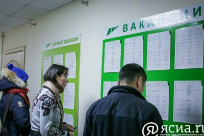 Компенсации за трудоустройство молодых специалистов будет получать бизнес на Дальнем Востоке /    