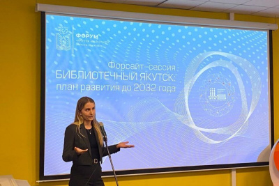 В Якутске создадут план развития библиотечной системы до 2032 года /  Якутск Якутск Республика Саха (Якутия)